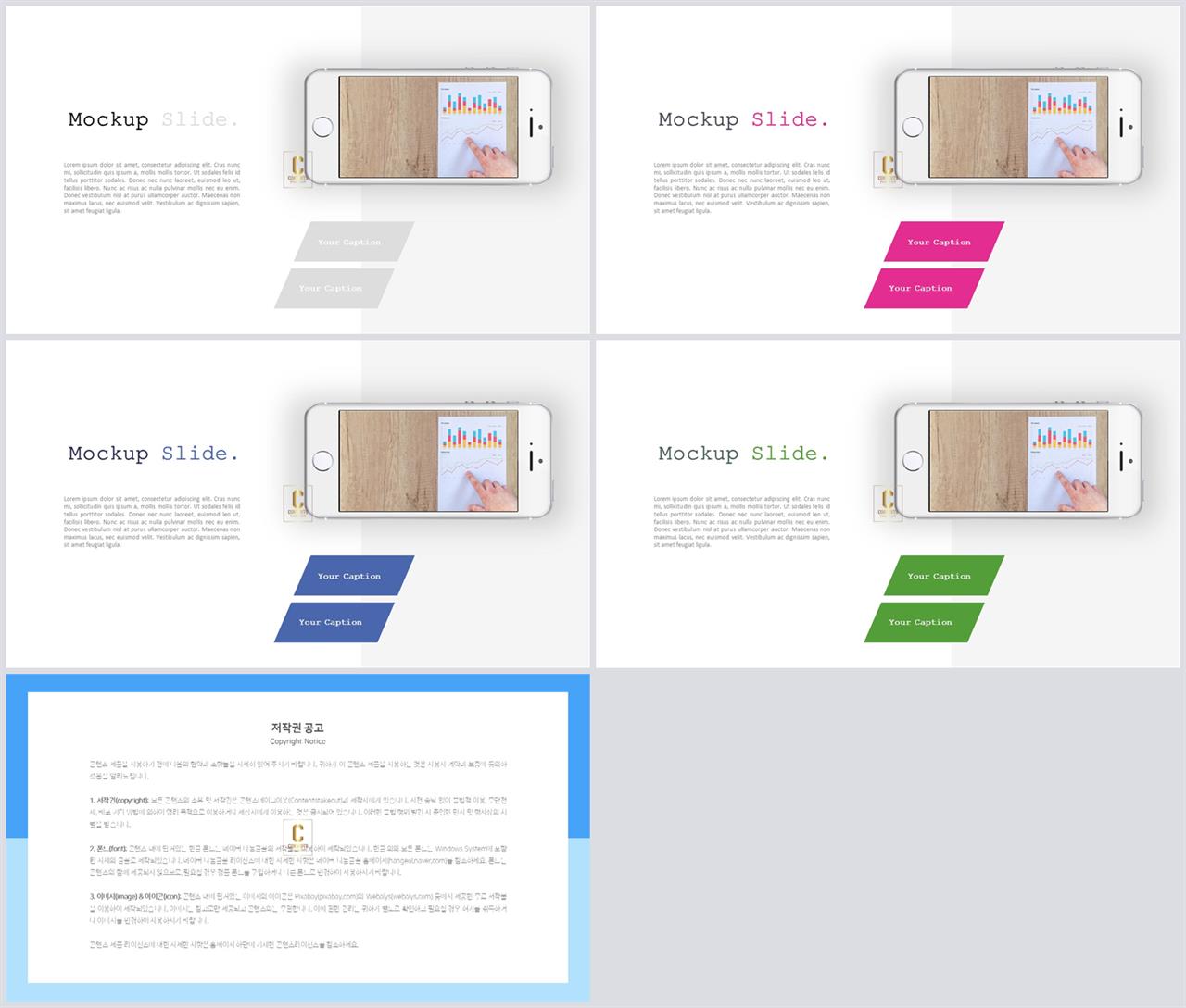 좌우형 ppt 레이아웃 샘플 발표 ppt 심플한 ppt 템플릿