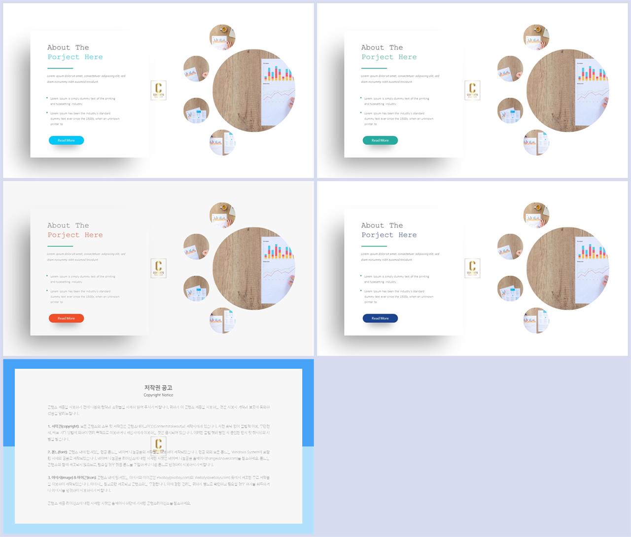 좌우분리형 ppt 레이아웃 배경 ppt office 테마