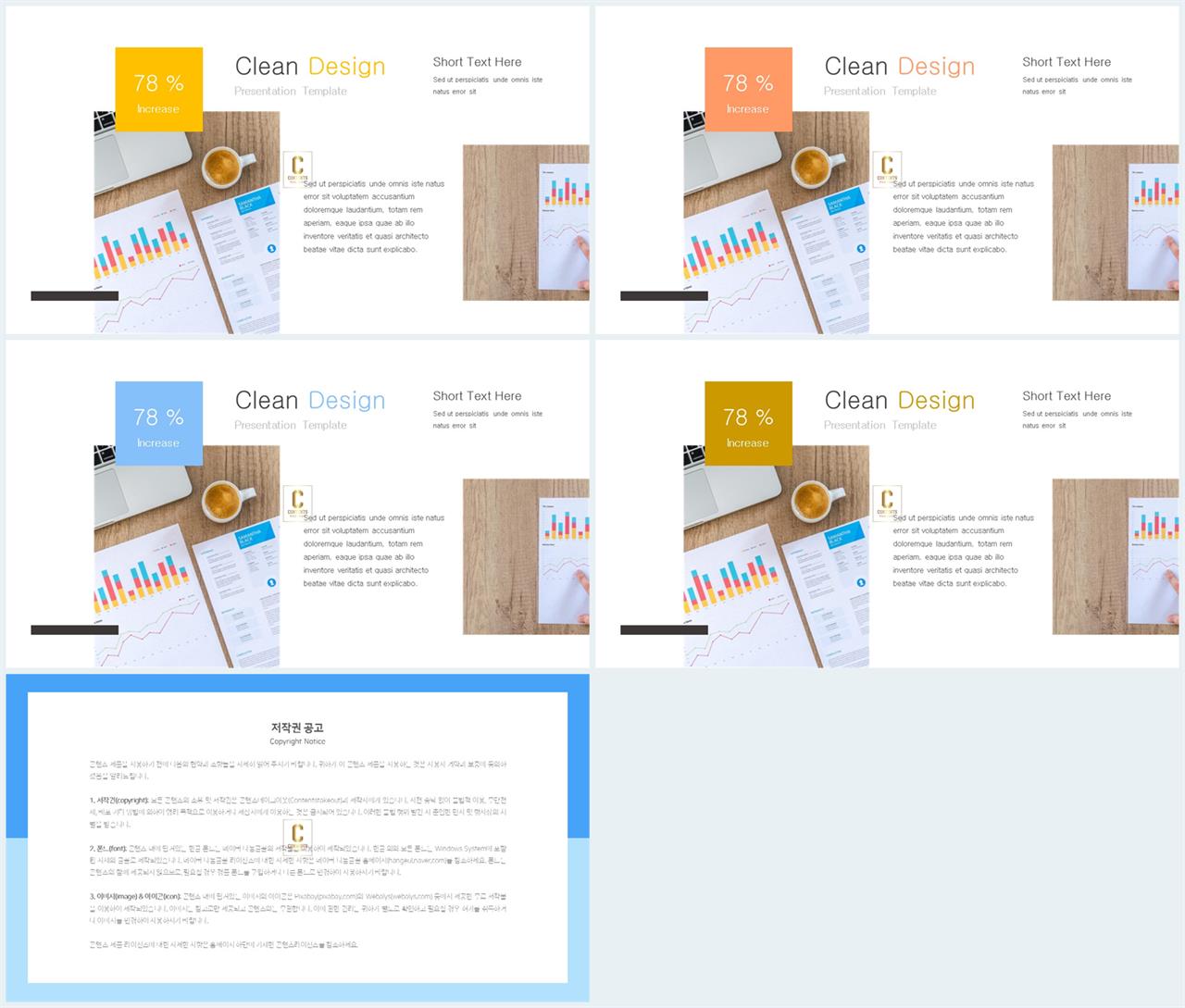 파랑 계열 ppt 템플릿 ppt office 테마