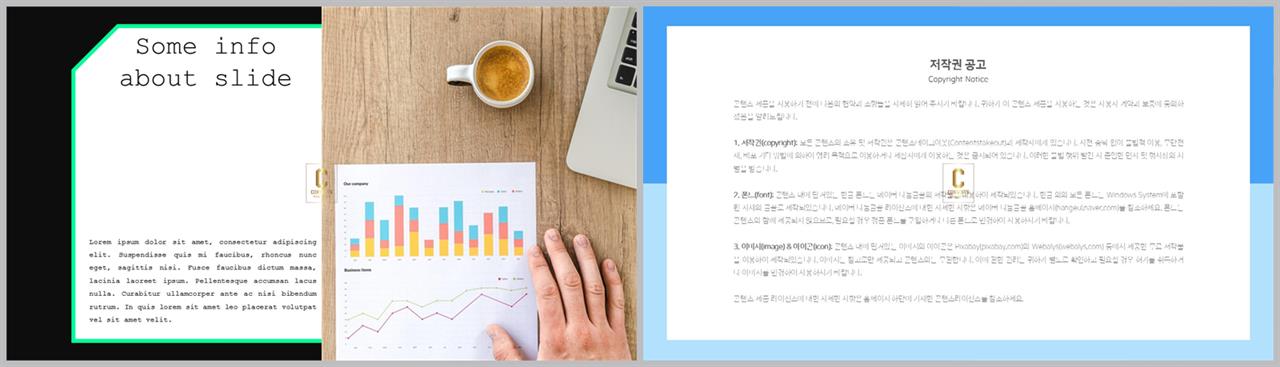 좌우형 ppt 레이아웃 샘플 고급 ppt 테마