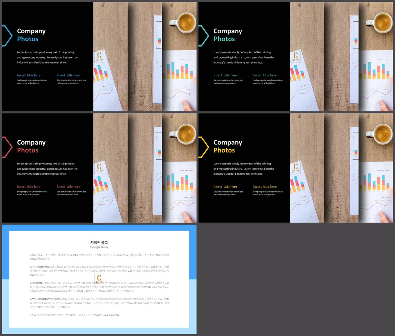 좌우형 ppt 레이아웃 샘플 심플 발표 ppt 템플릿