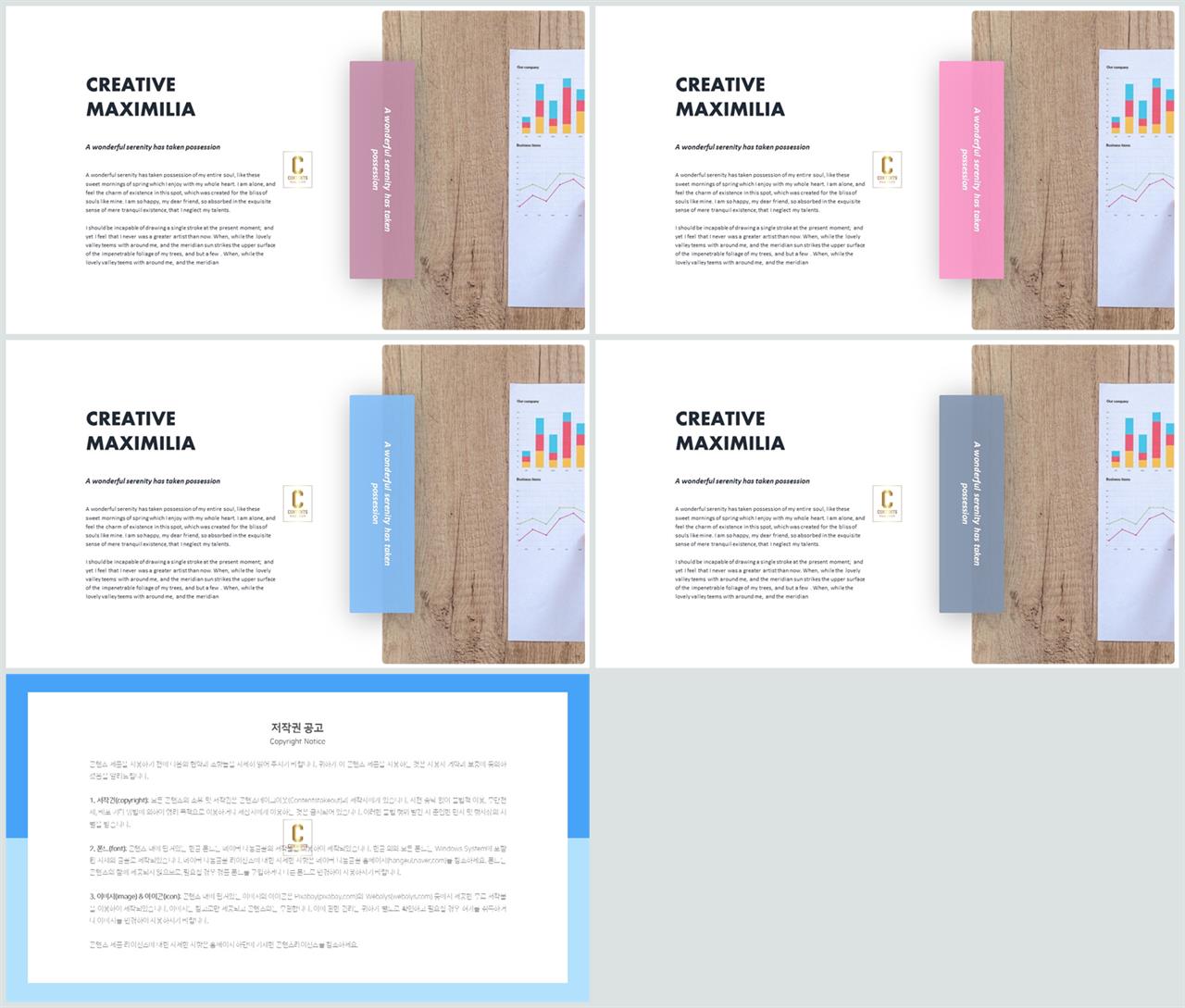 좌우형 ppt 레이아웃 샘플 세련된 ppt 양식