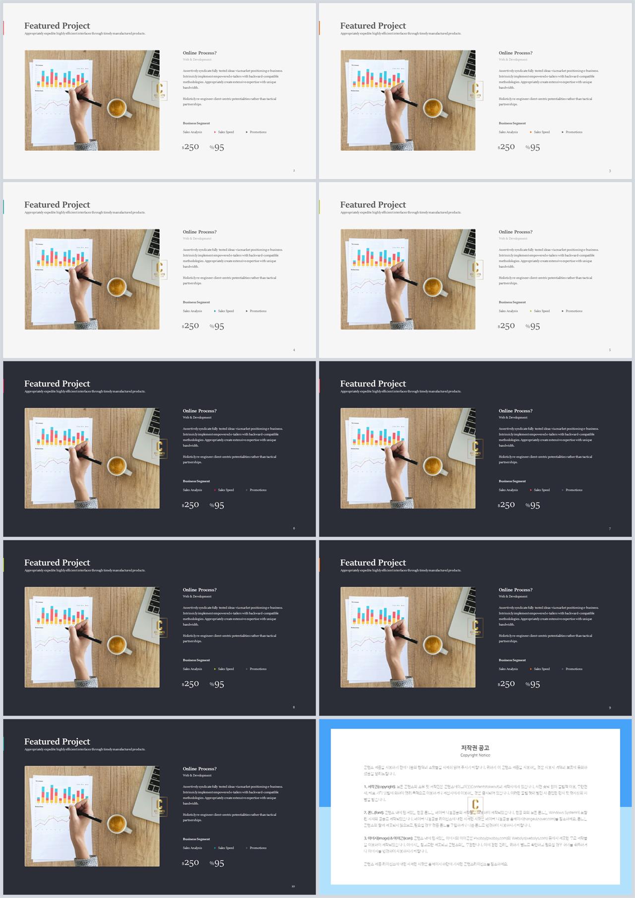좌우분리형 ppt 레이아웃 배경 발표 깔끔한 ppt 템플릿