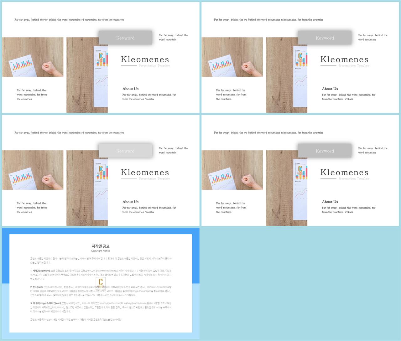 파란 ppt 템플릿 발표 ppt 템플릿