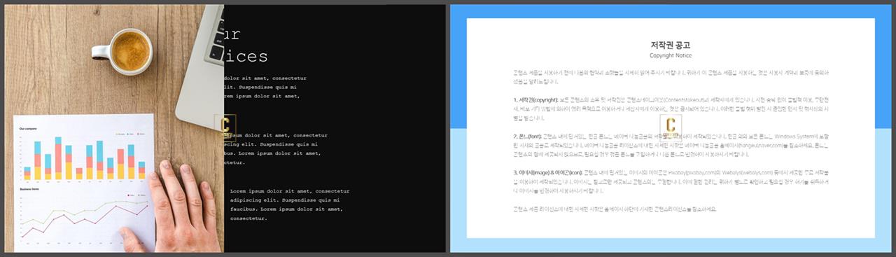 좌우분리형 ppt 레이아웃 배경 파워포인트 프레젠테이션 템플릿