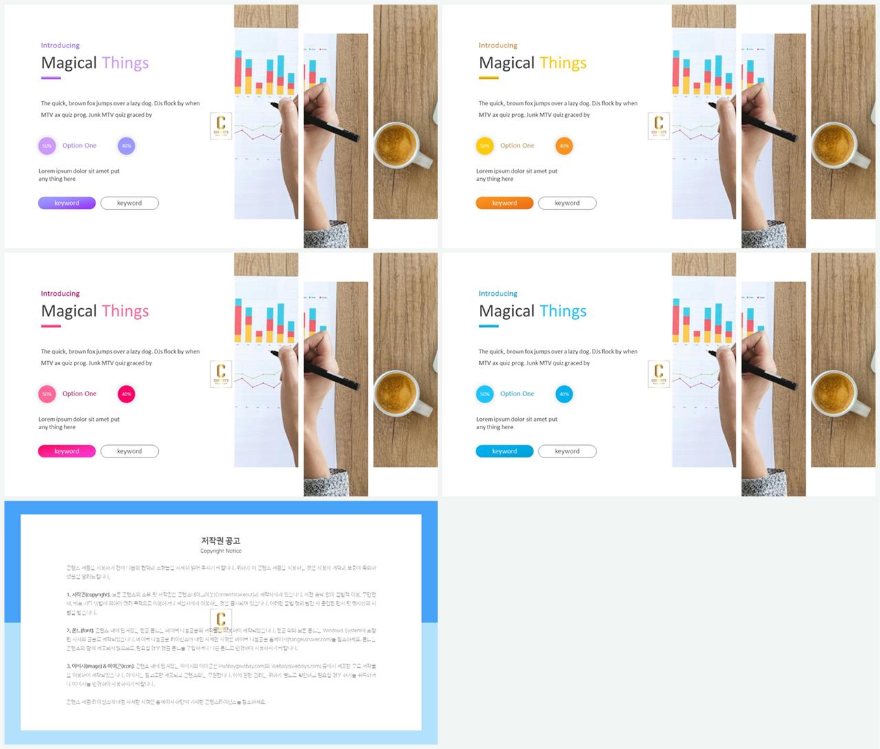ppt 템플릿 그레이 포스터 발표 양식 ppt