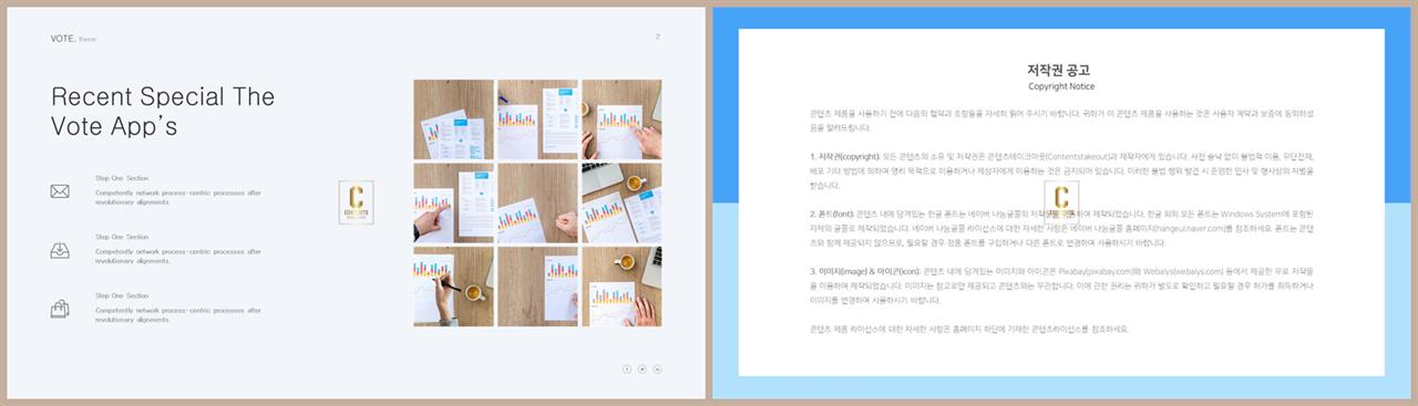 좌우형 ppt 레이아웃 샘플 세련된 ppt 배경