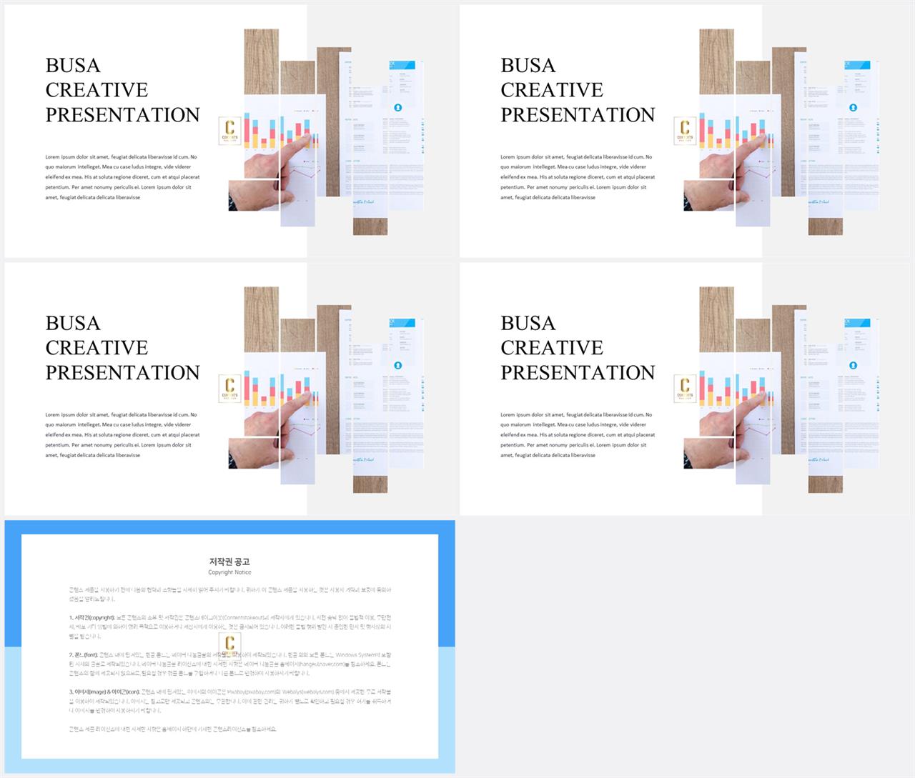 깔끔한 회색 ppt 템플릿 msoffice 파워포인트 테마