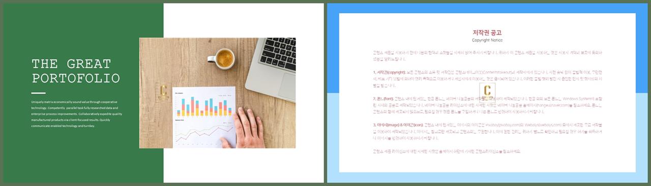좌우형 ppt 레이아웃 샘플 애니메이션 ppt 템플릿 발표