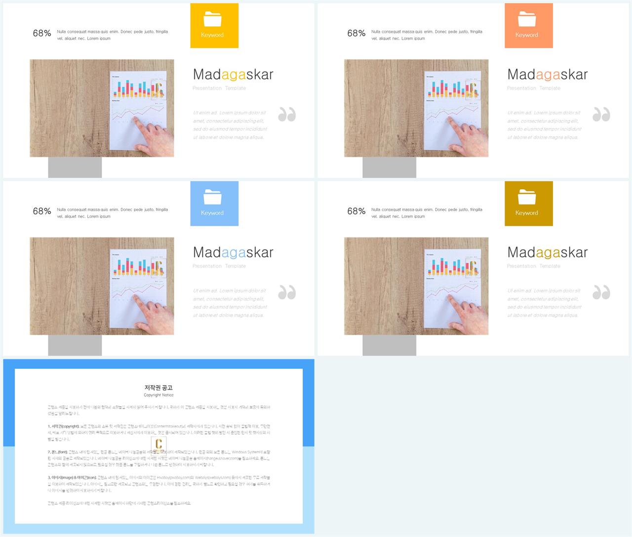 파란색 깔끔한 ppt 템플릿 발표 ppt 샘플