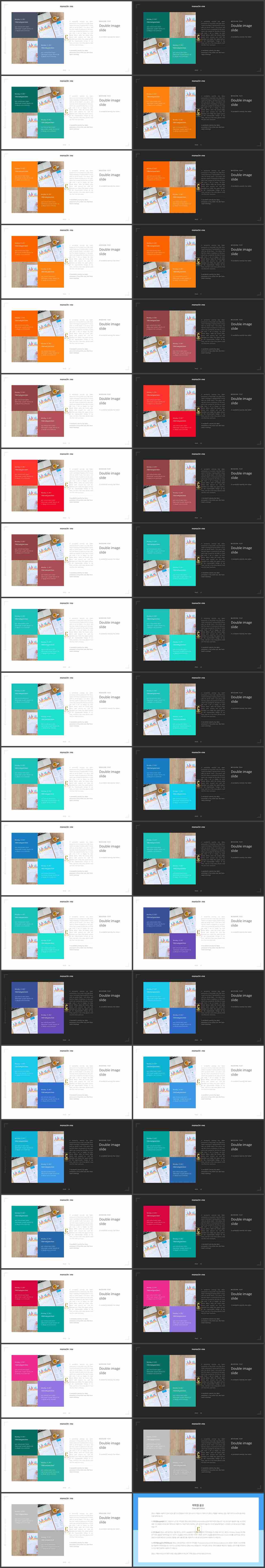 좌우형 ppt 레이아웃 샘플 고급 피피티 템플릿