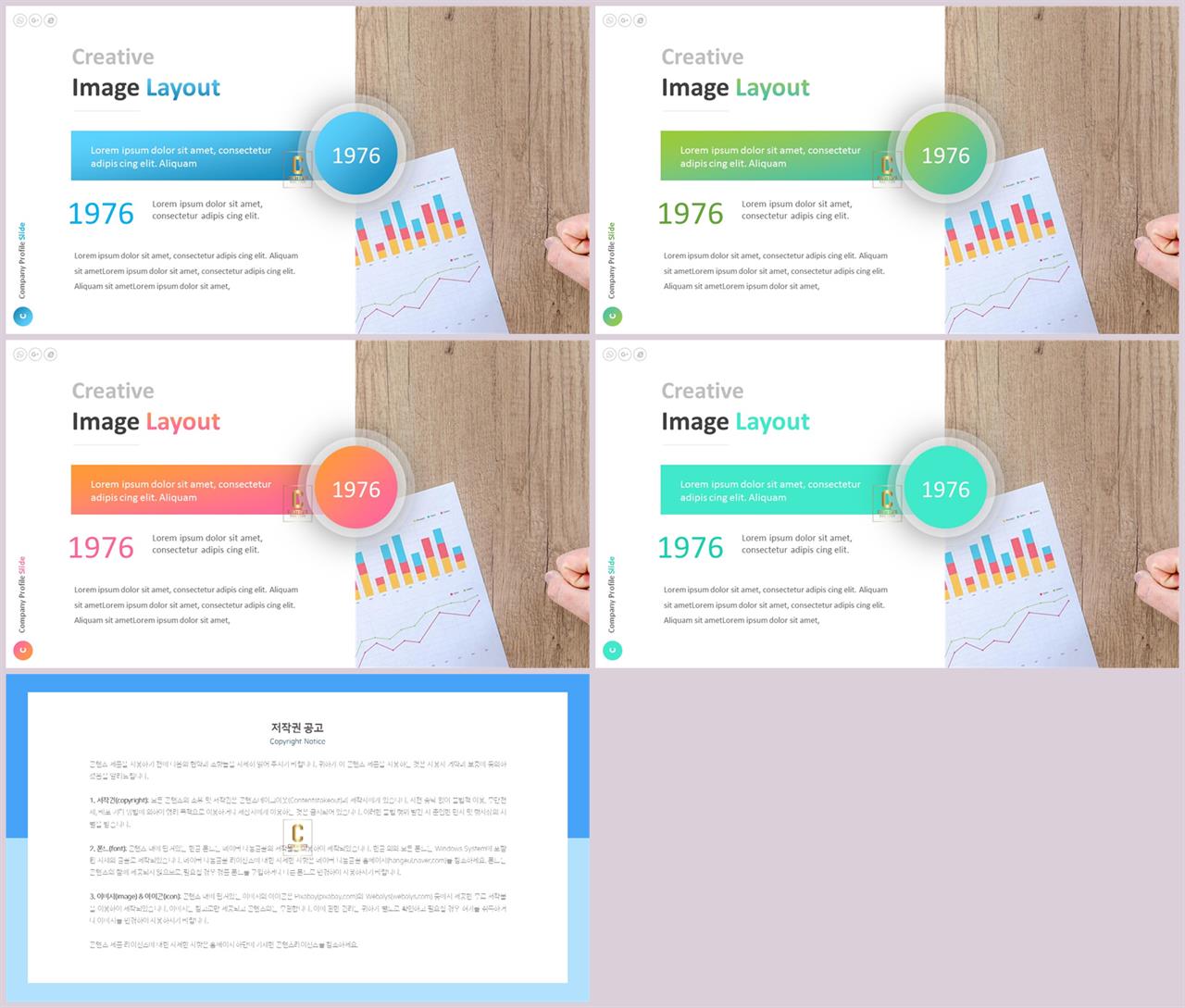 좌우분리형 ppt 레이아웃 배경 ppt 발표 배경