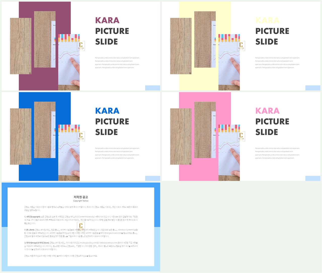 ppt 녹색 템플릿 세련된 ppt 템플릿