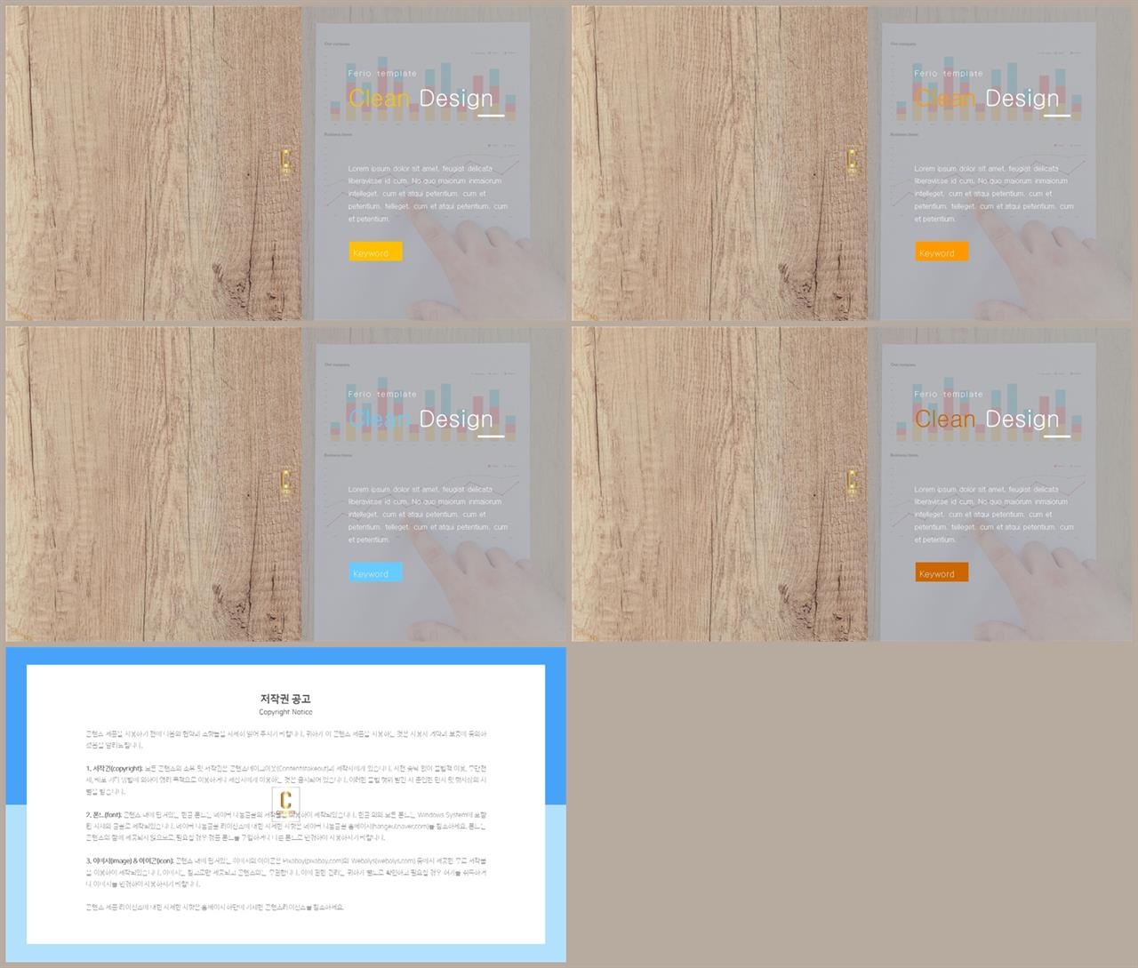 좌우형 ppt 레이아웃 샘플 세련된 ppt 배경