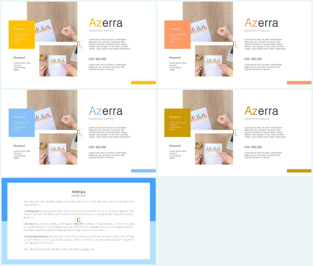 파란색 ppt 배경 포스터 발표 양식 ppt