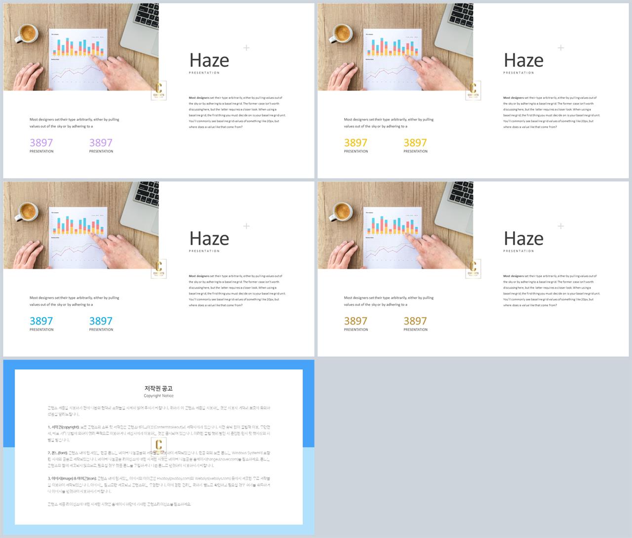 좌우분리형 ppt 레이아웃 배경 깔끔한 ppt 템플릿 발표