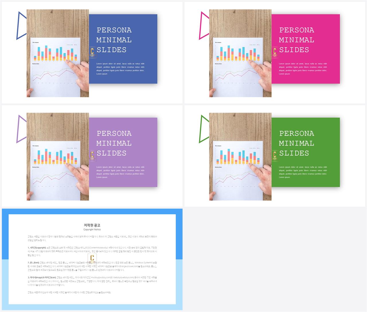 좌우분리형 ppt 레이아웃 배경 깔끔한 ppt 템플릿 발표