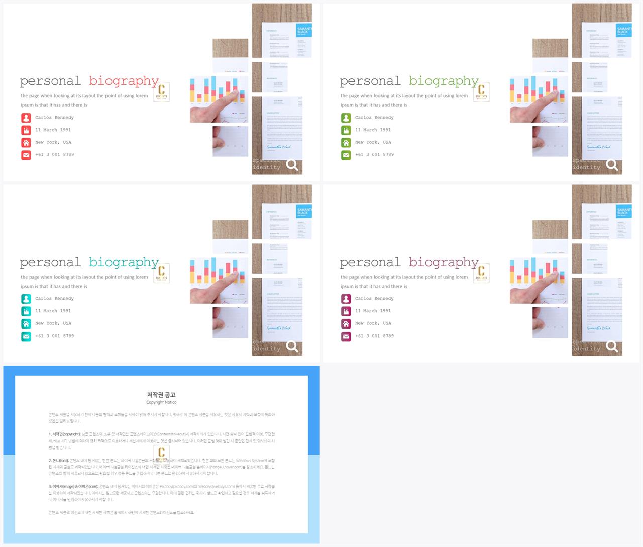 좌우분리형 ppt 레이아웃 배경 microsoft ppt 테마