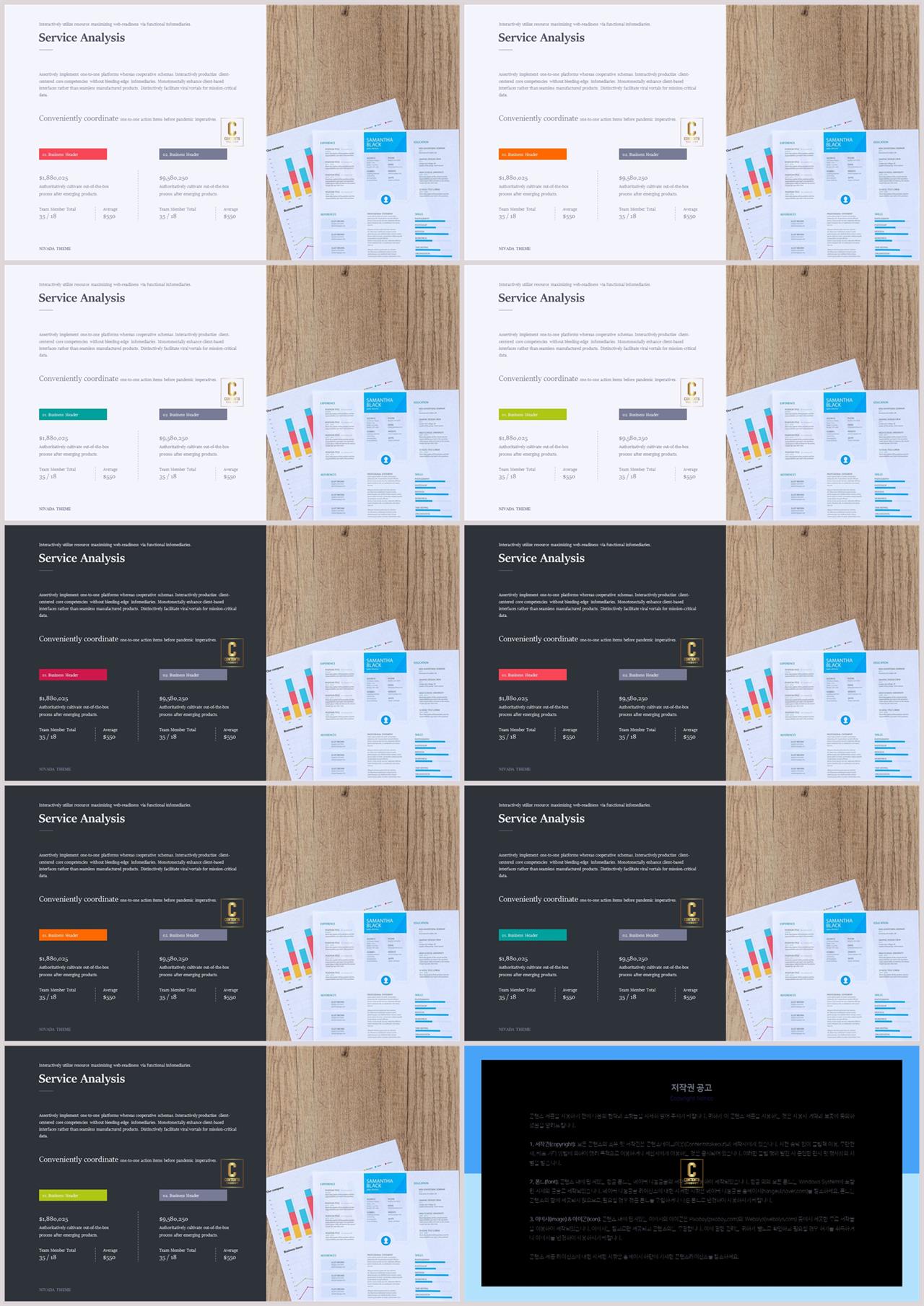 좌우분리형 ppt 레이아웃 배경 심플 발표 ppt 템플릿