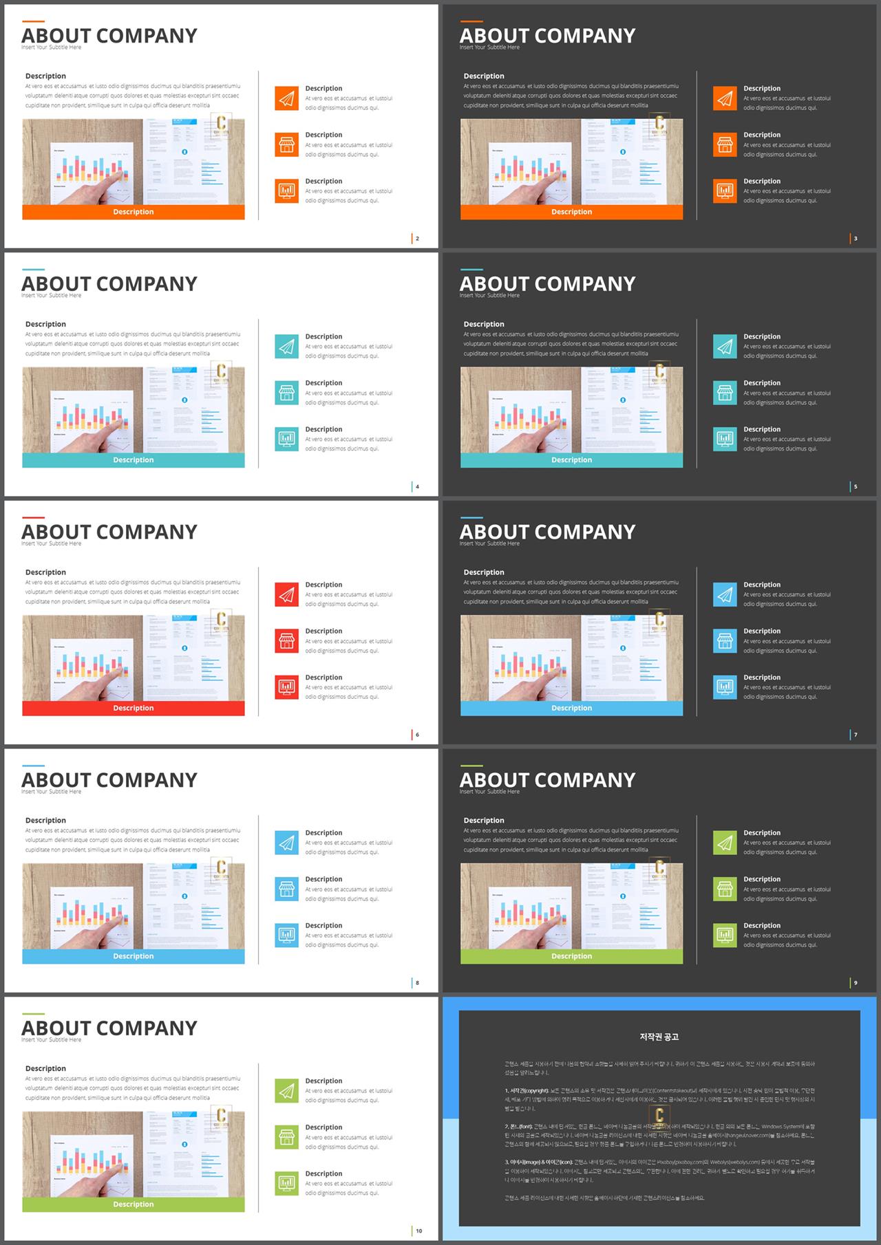 좌우형 ppt 레이아웃 샘플 microsoft ppt 테마