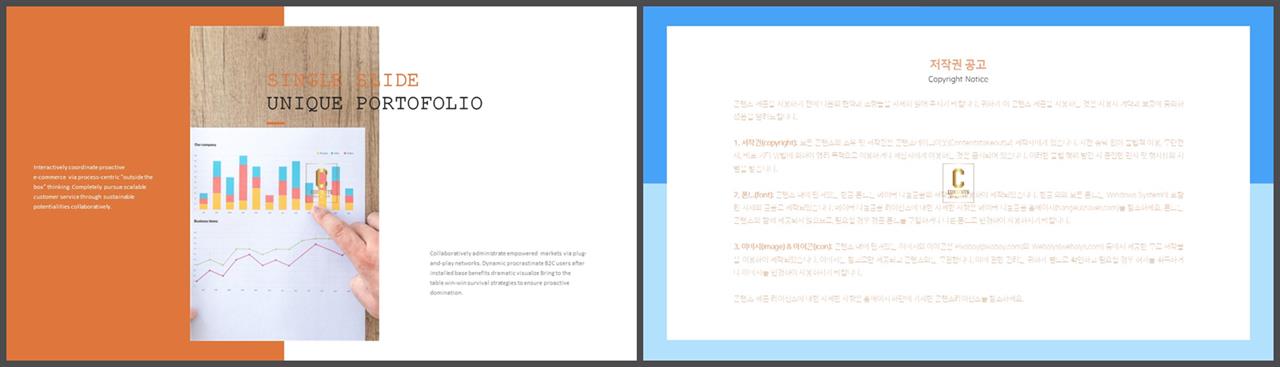 갈색 ppt 템플릿 ppt 세련된 템플릿