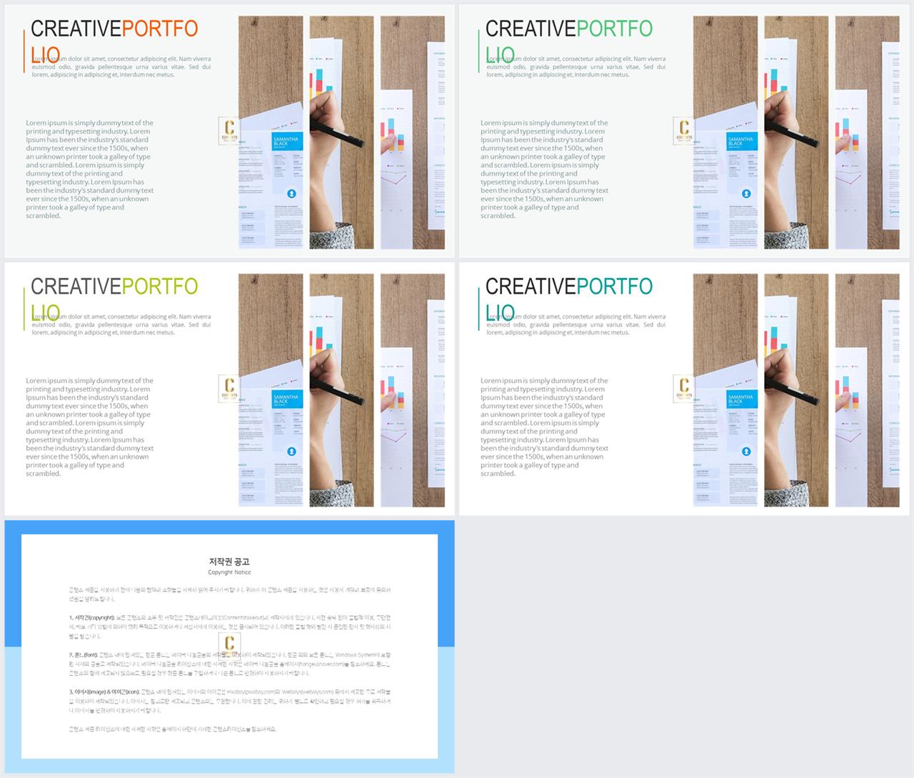 좌우형 ppt 레이아웃 샘플 깔끔한 ppt 템플릿 발표