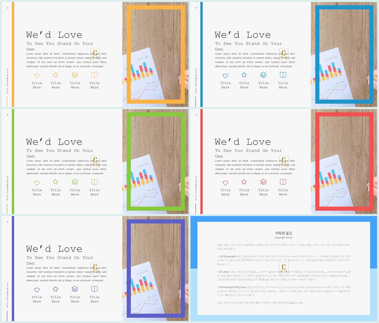 좌우형 ppt 레이아웃 샘플 발표 ppt 템플릿 심플