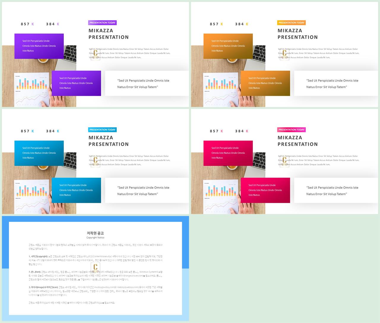 좌우분리형 ppt 레이아웃 배경 파워포인트 고급 템플릿