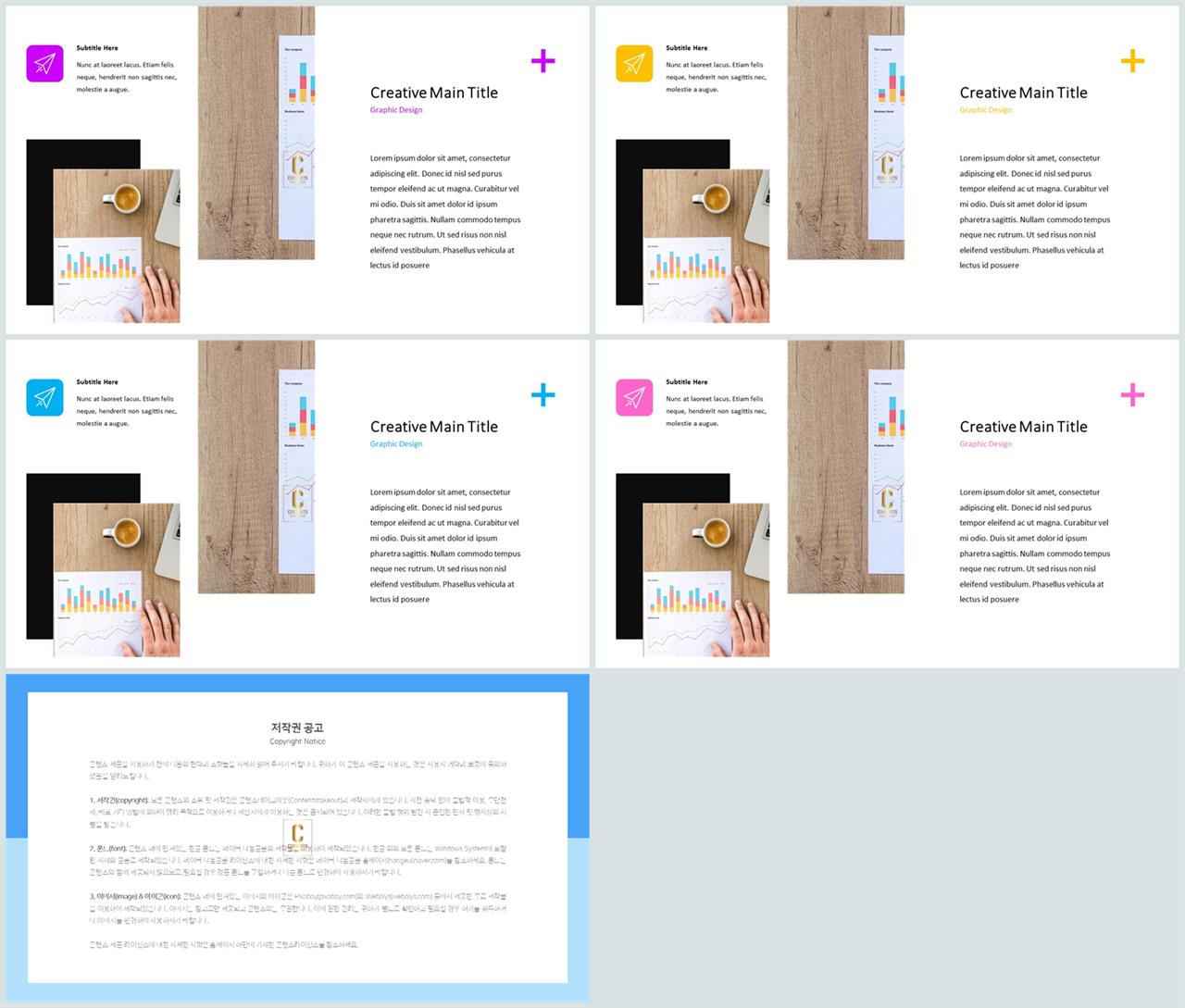 좌우분리형 ppt 레이아웃 배경 ppt 템플릿 세련