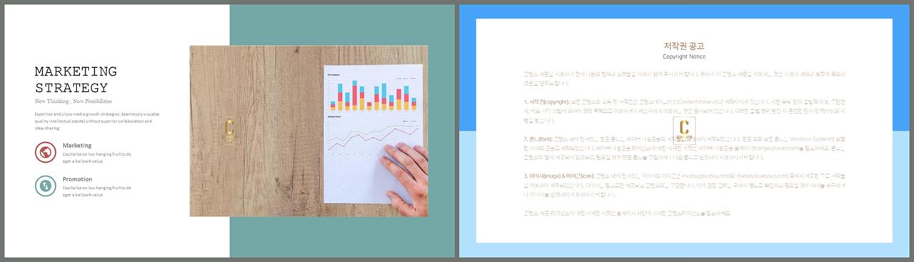 좌우분리형 ppt 레이아웃 배경 ppt 템플릿 발표용