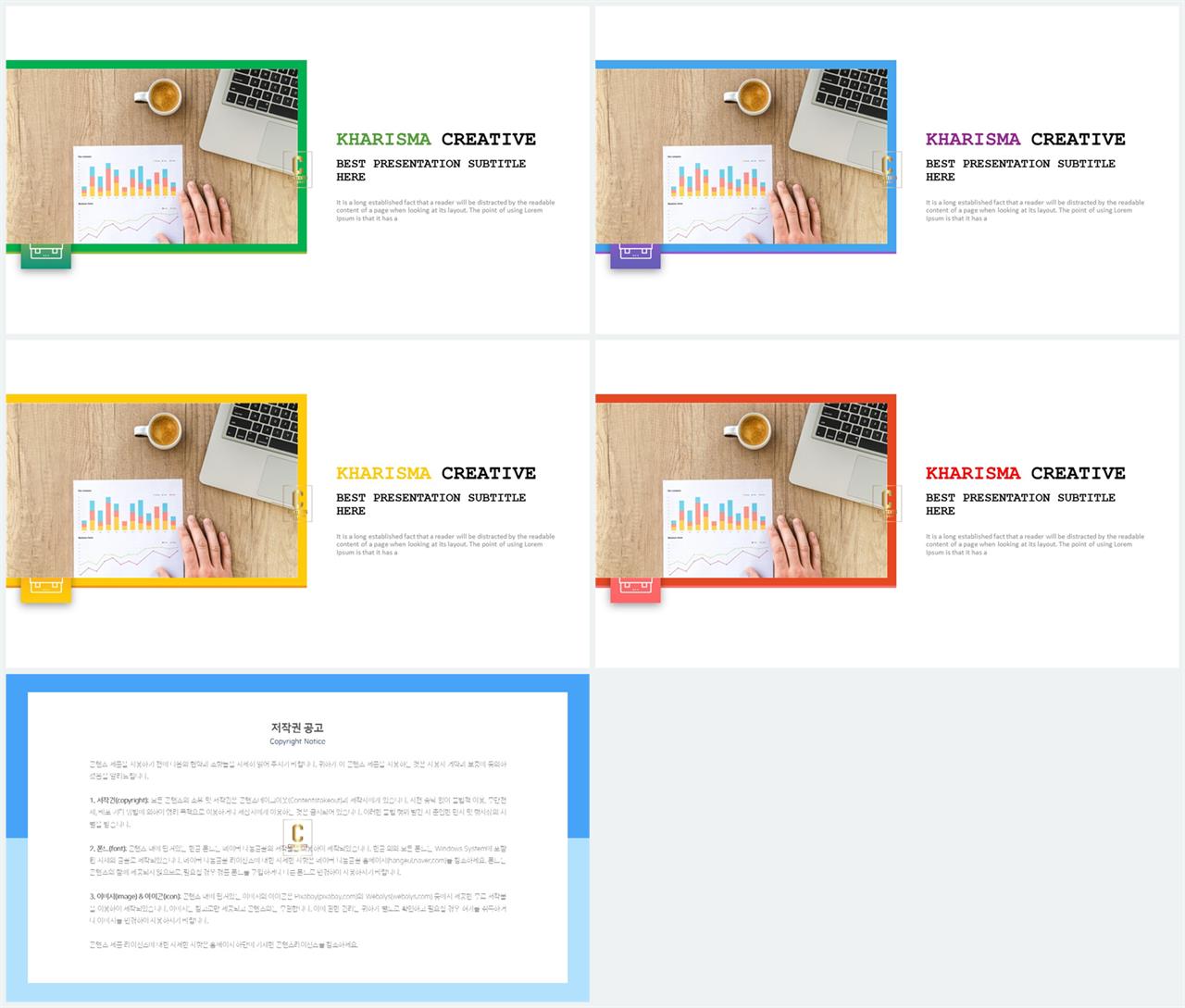 좌우분리형 ppt 레이아웃 배경 발표용 ppt 샘플