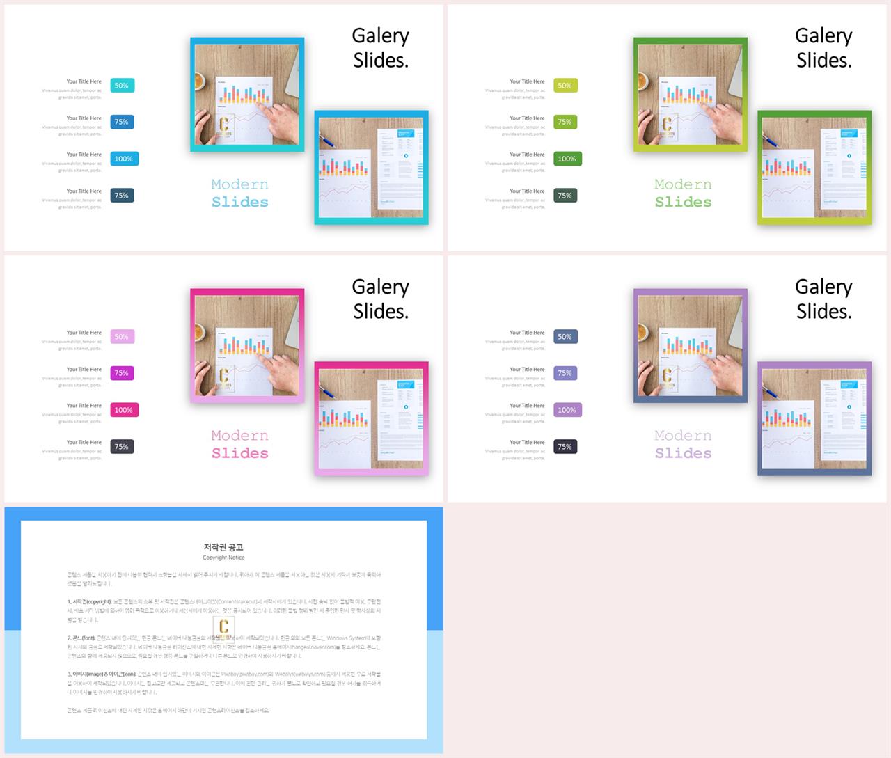 좌우형 ppt 레이아웃 샘플 고급스러운 ppt 배경