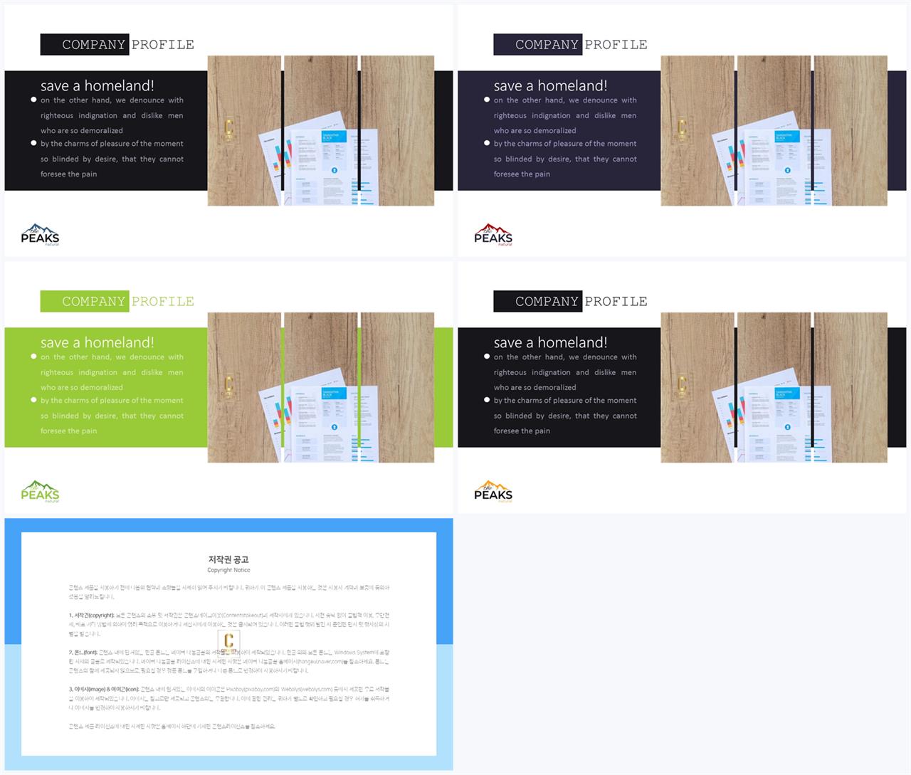 깔끔한 회색 ppt 템플릿 ppt 발표 템플릿 심플