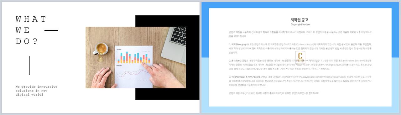 좌우형 ppt 레이아웃 샘플 고급 ppt 템플릿