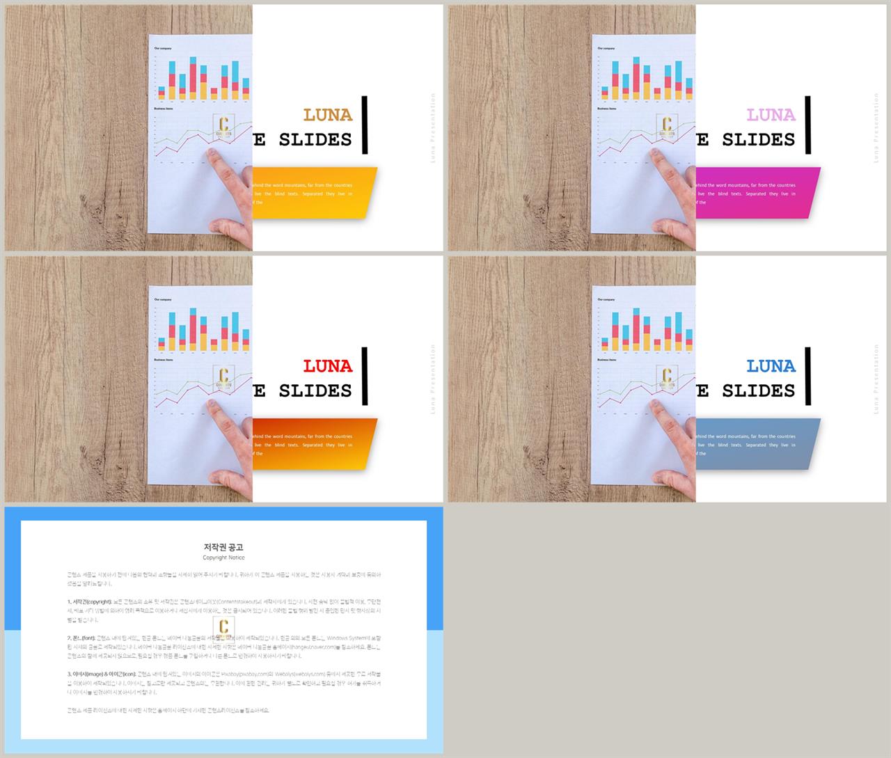좌우형 ppt 레이아웃 샘플 발표 ppt 양식