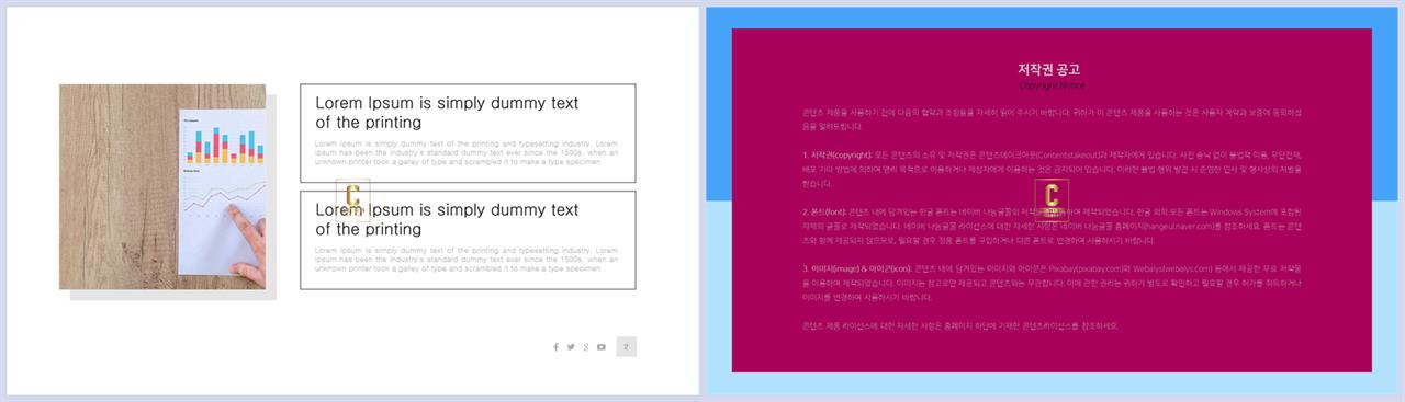 좌우분리형 ppt 레이아웃 배경 ppt 세련된 템플릿