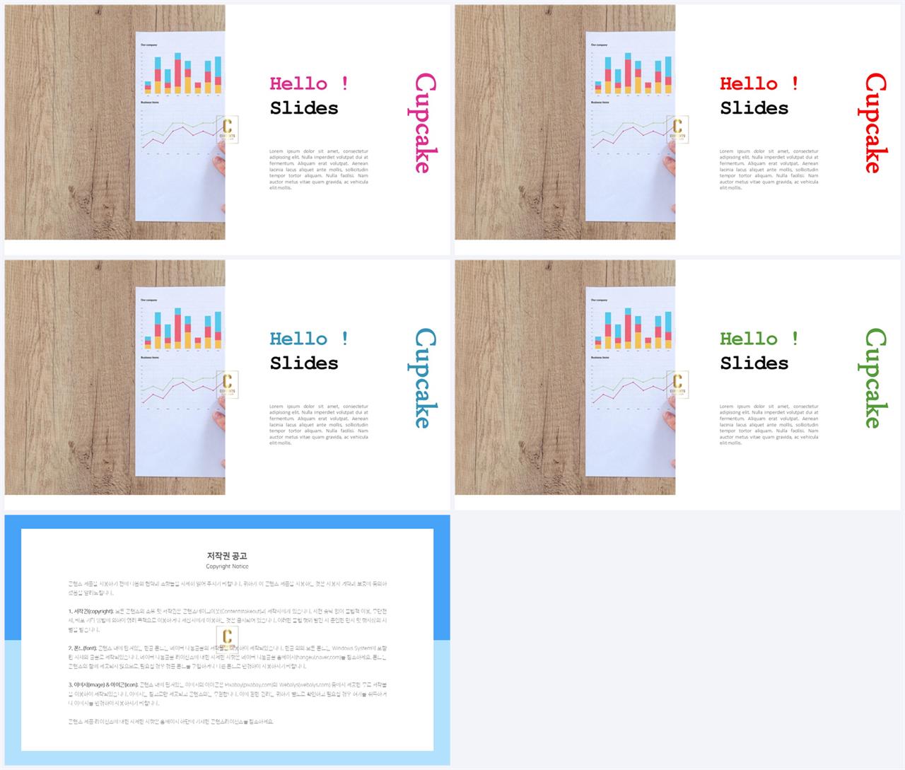 좌우분리형 ppt 레이아웃 배경 발표용 깔끔한 ppt 템플릿