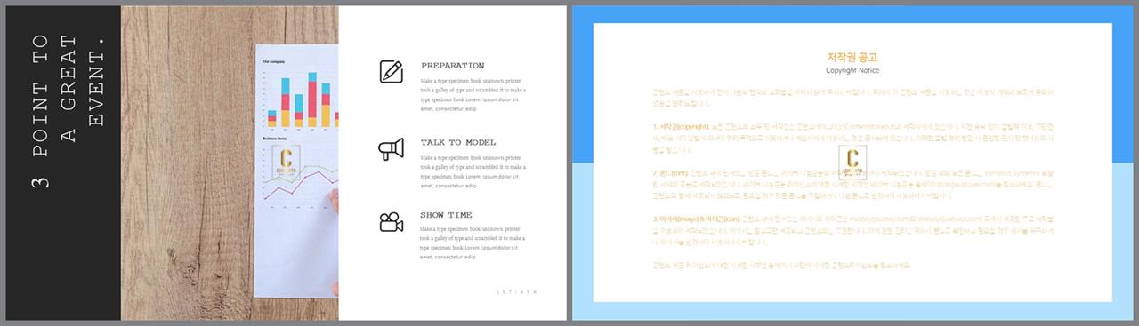 좌우분리형 ppt 레이아웃 배경 파워포인트 고급 템플릿
