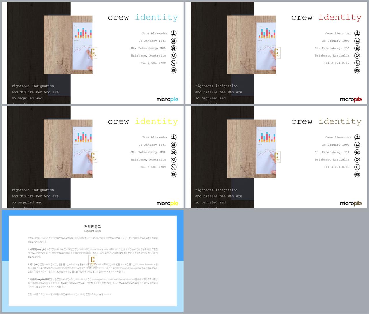 좌우분리형 ppt 레이아웃 배경 애니메이션 ppt 템플릿 발표
