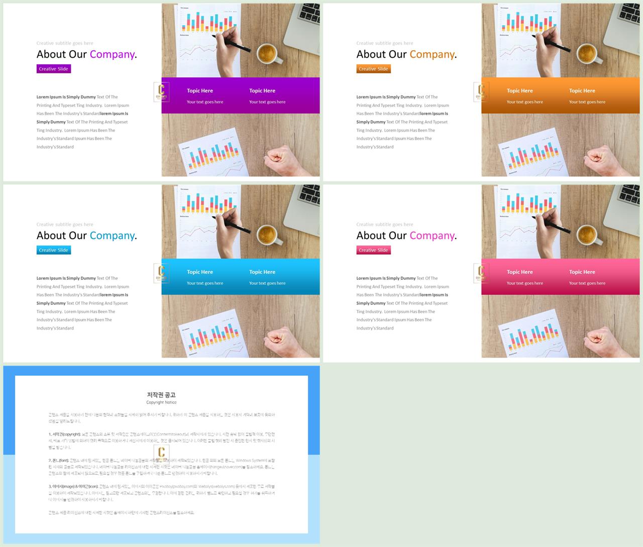 좌우분리형 ppt 레이아웃 배경 발표용 ppt 배경