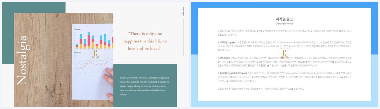좌우형 ppt 레이아웃 샘플 ppt 발표 대본 양식