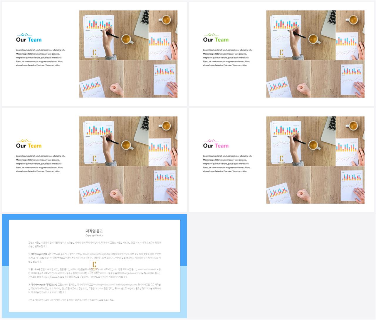 좌우형 ppt 레이아웃 샘플 발표 ppt 심플한 ppt 템플릿