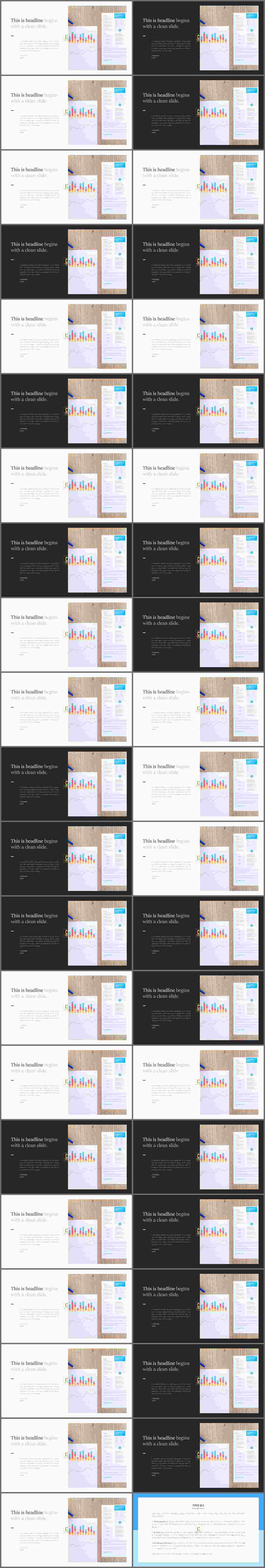 좌우분리형 ppt 레이아웃 배경 고급스러운 ppt 배경