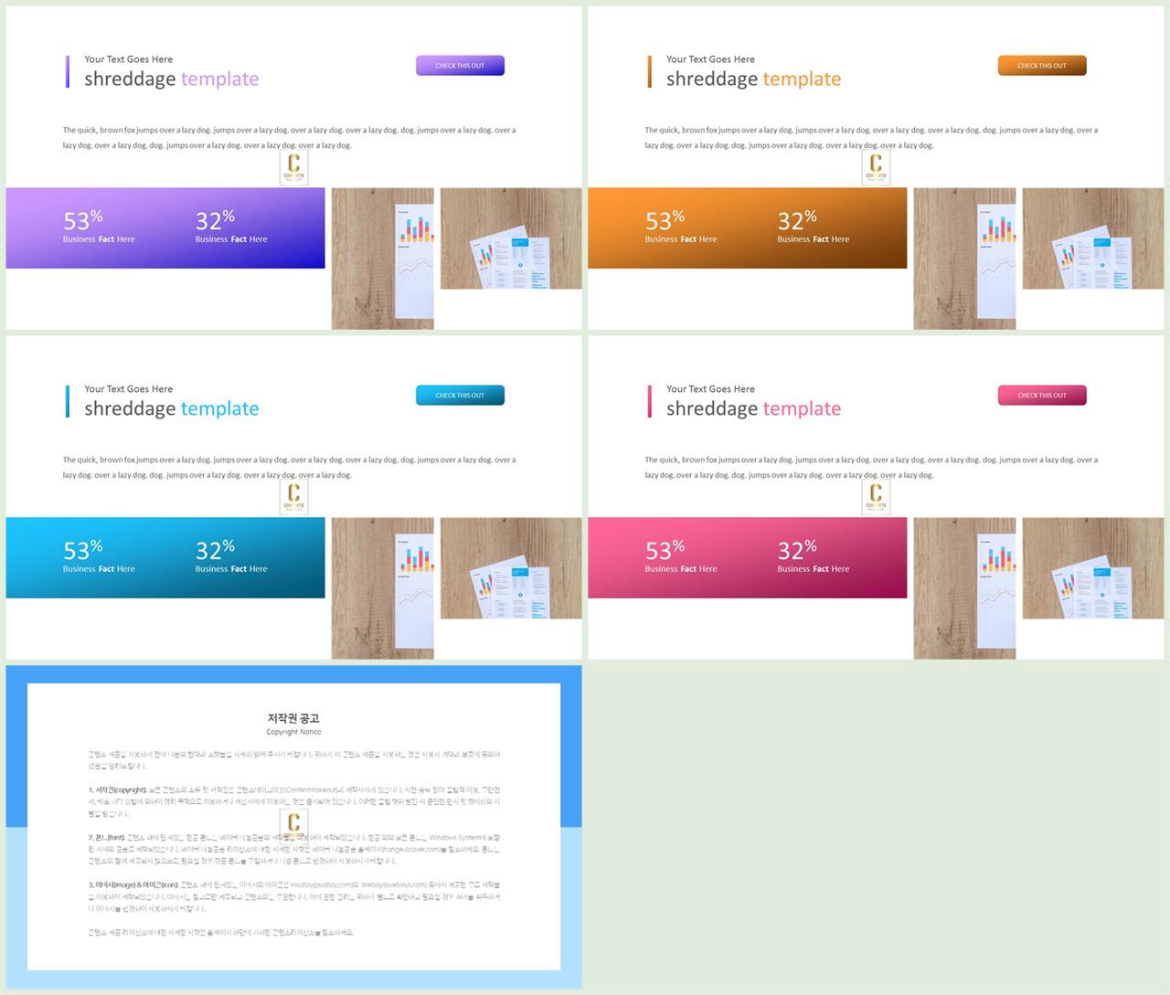 좌우형 ppt 레이아웃 샘플 ppt 템플릿 세련