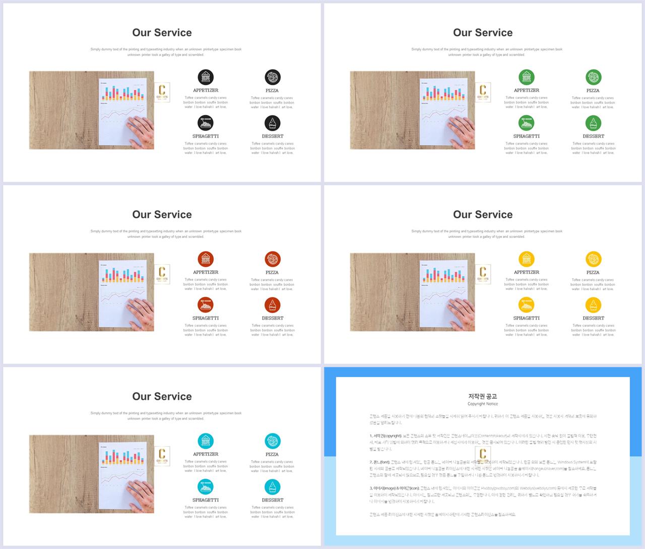 좌우분리형 ppt 레이아웃 배경 ppt 세련된 템플릿
