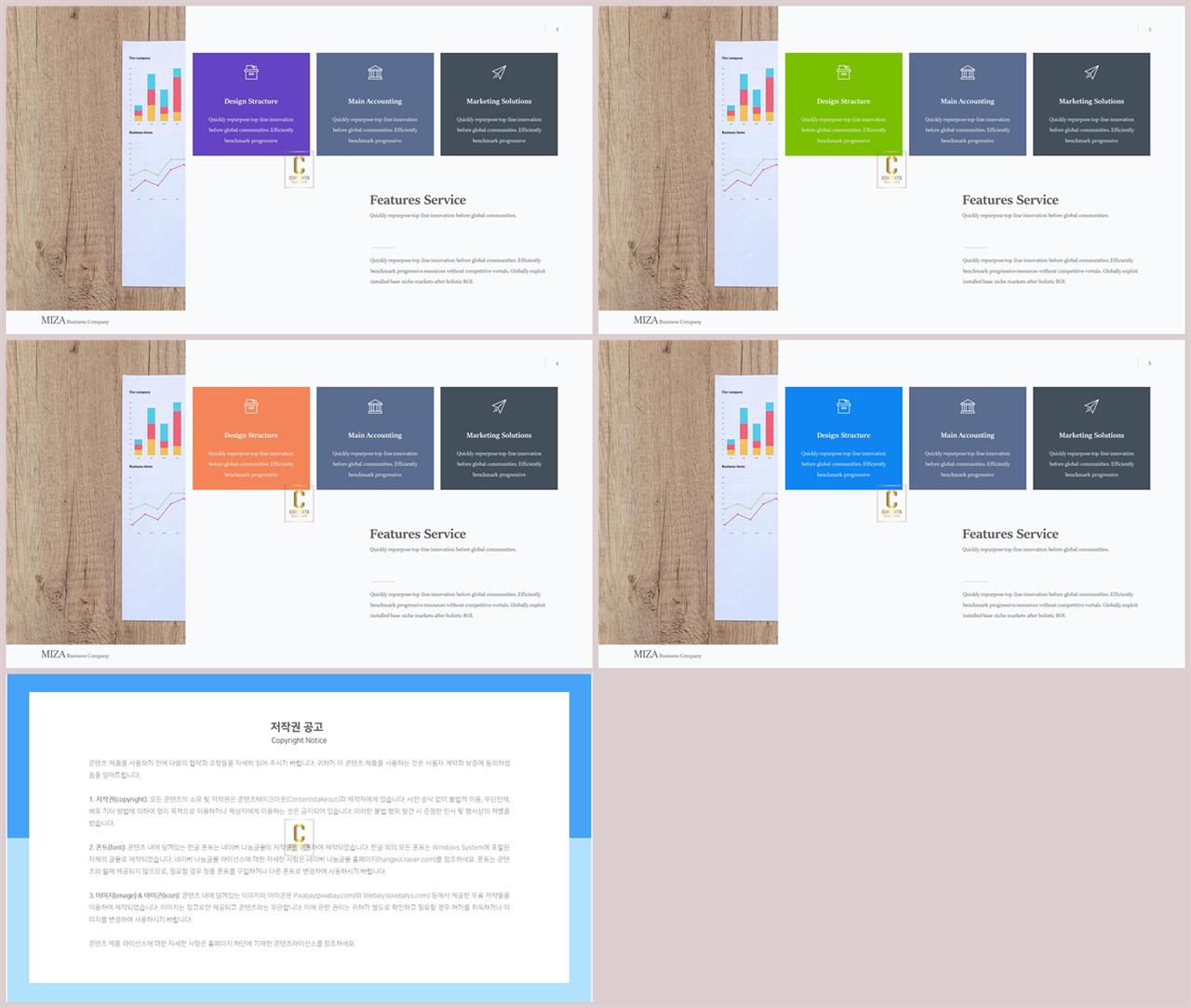 좌우형 ppt 레이아웃 샘플 ppt 멋진 배경