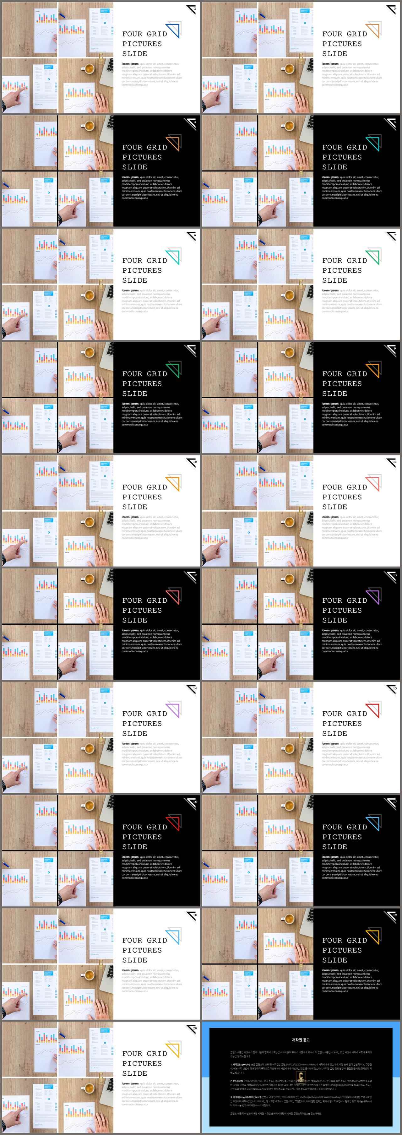 좌우형 ppt 레이아웃 샘플 발표 ppt 템플릿