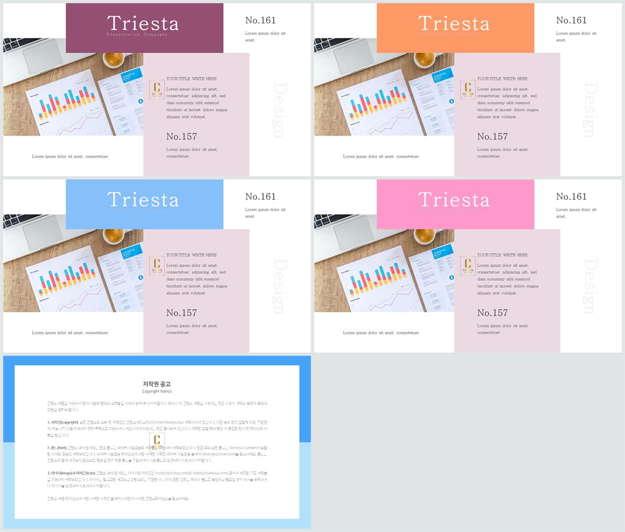 좌우형 ppt 레이아웃 샘플 발표 ppt 탬플릿