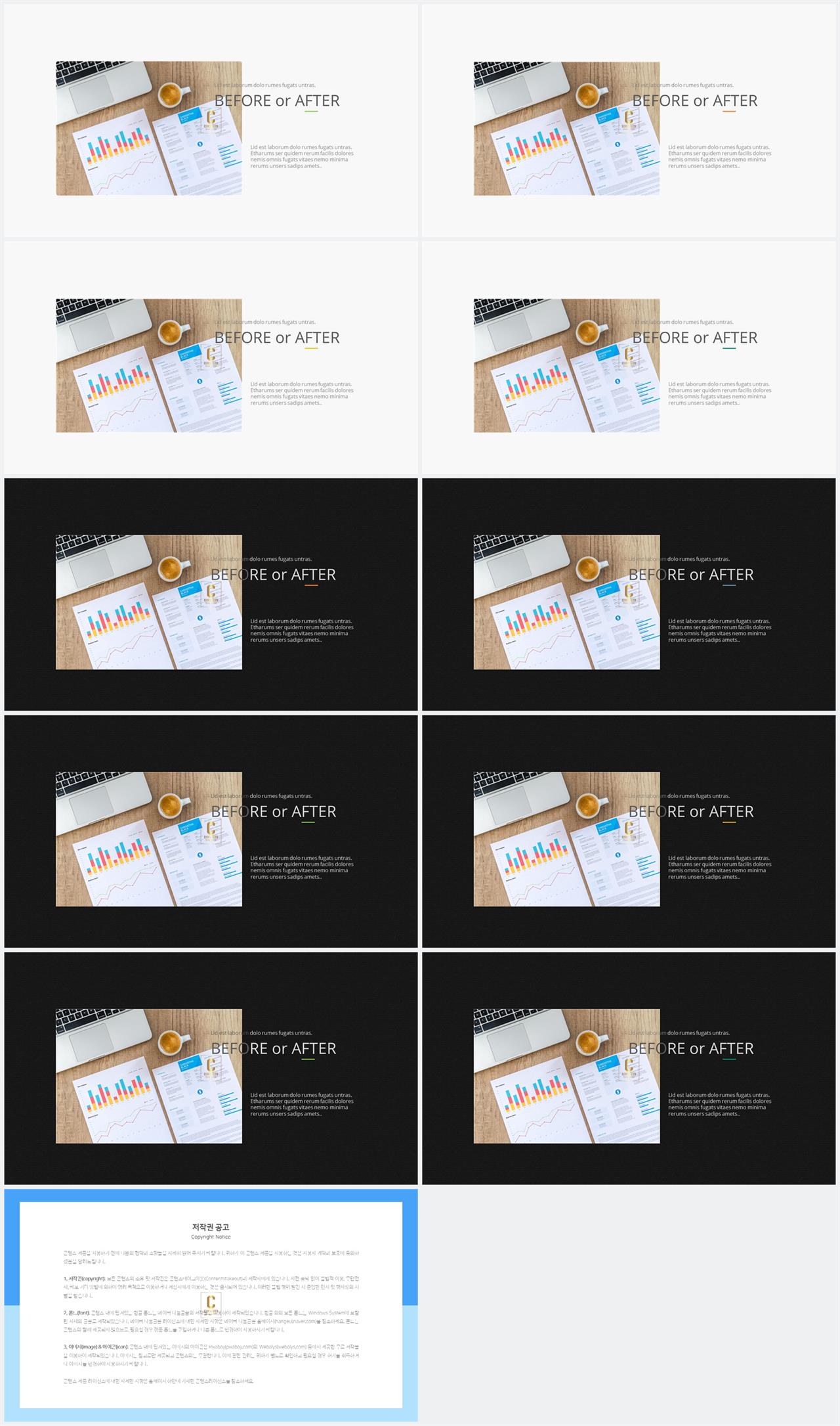ppt 회색조 배경 발표용 ppt 테마