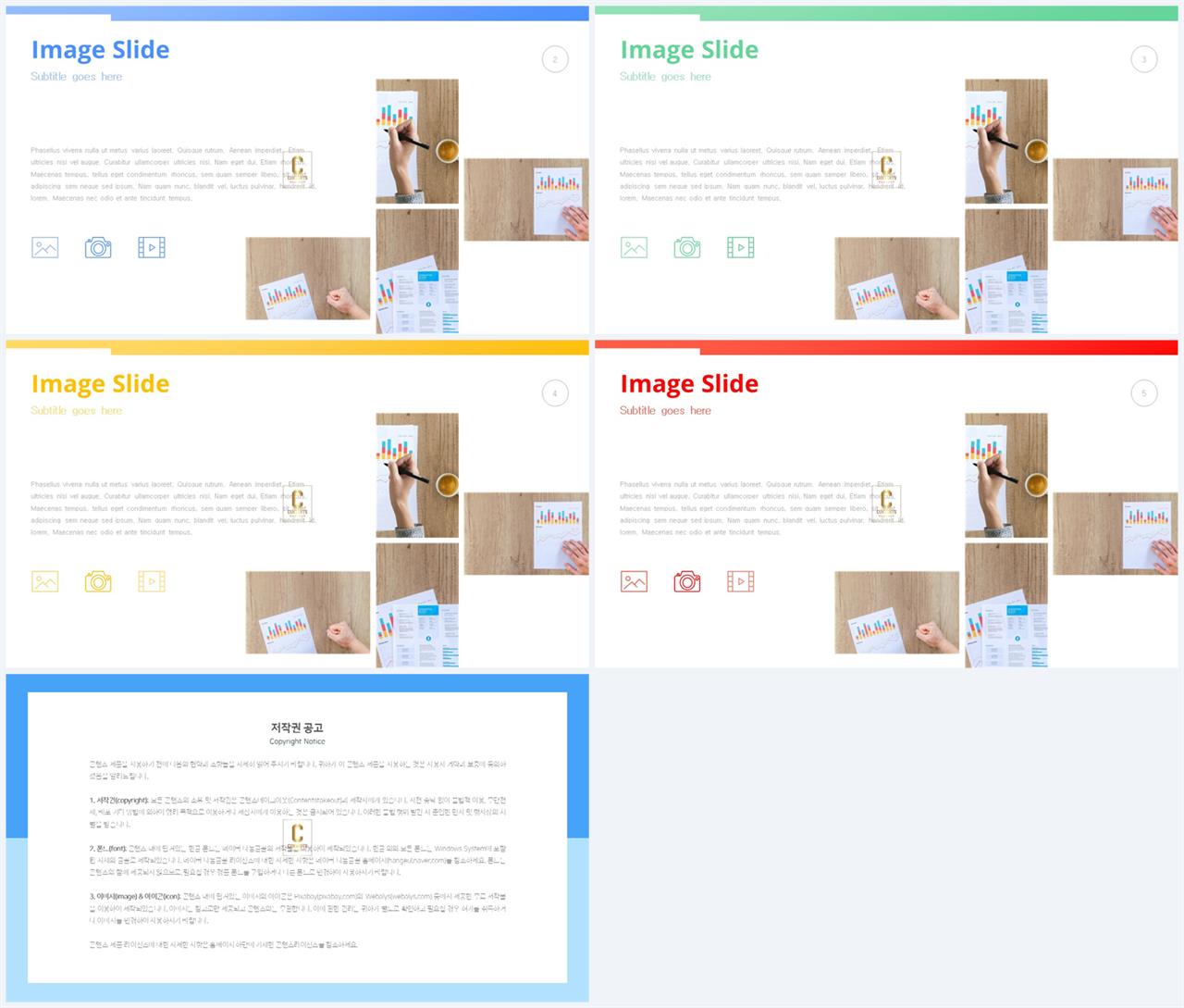 좌우형 ppt 레이아웃 샘플 고퀄리티 ppt 템플릿